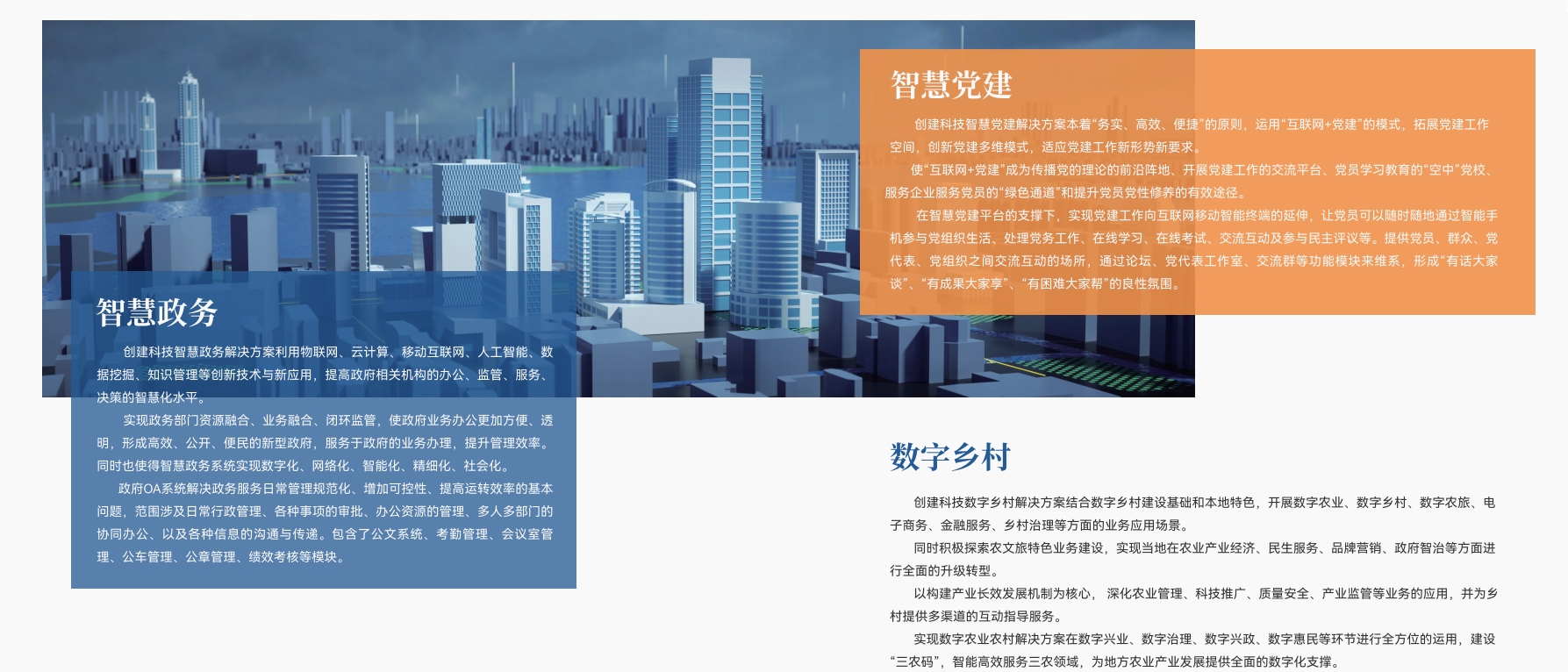 智慧政務(wù).png